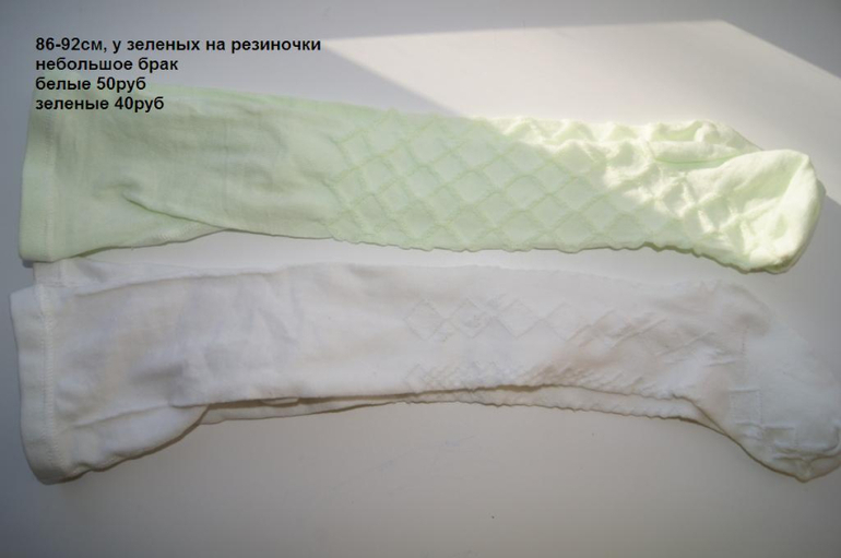 Детская одежда -недорого.Все новое.Носочки от 15руб.Почта.от 0-5лет.Прошу под кат
