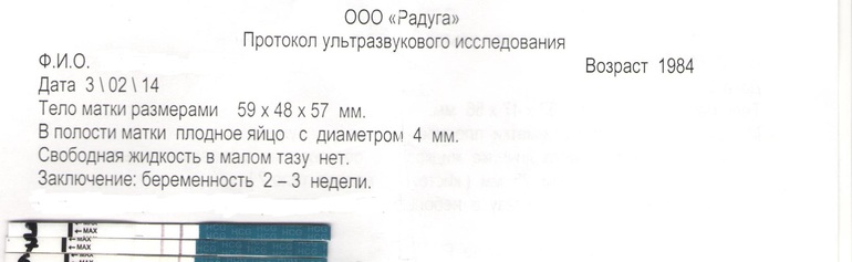 Мы :) Нам четыре недельки !:)