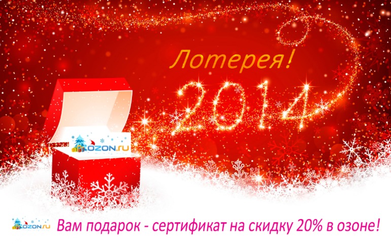 Лотерея от Камиллы)