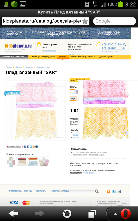 Выписка в конце июля