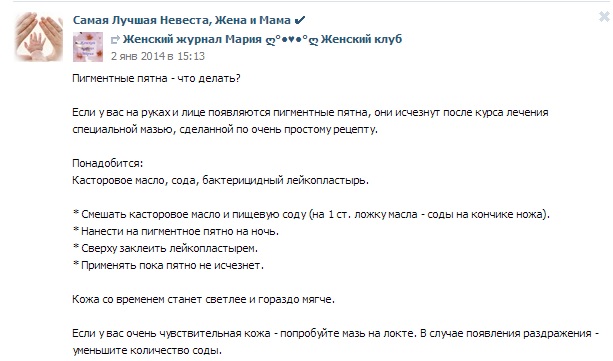 Поможет ли такой рецепт?