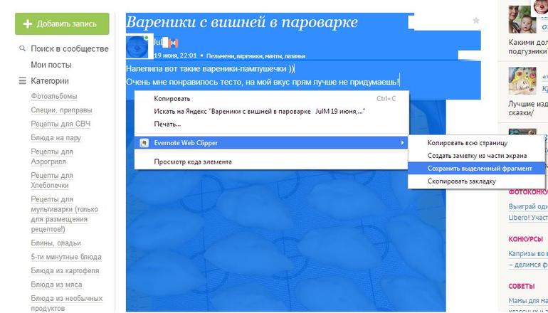 Удобный блокнот