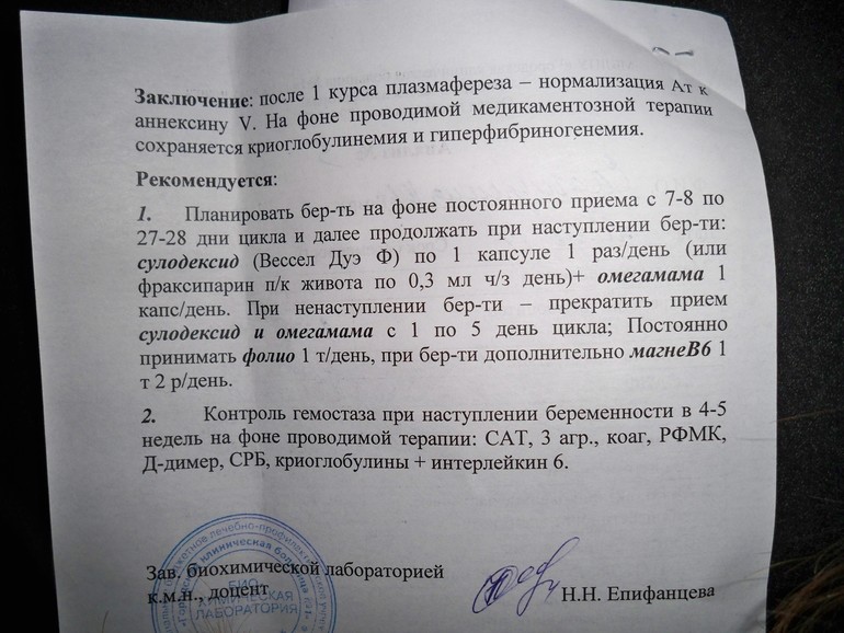 Вессел Дуэ Ф или Фраксипарин?