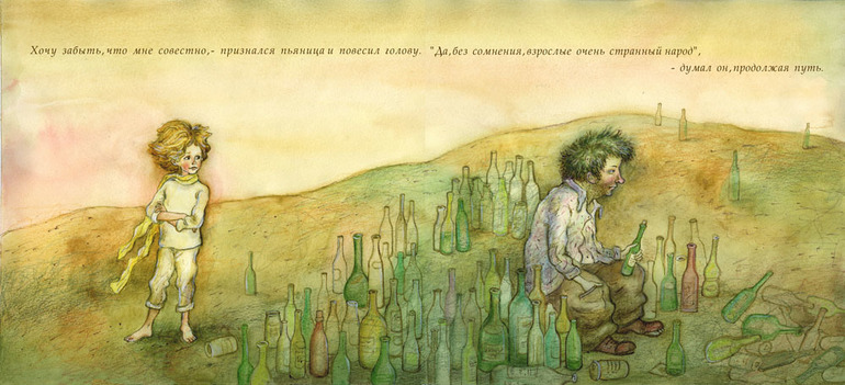 Антуан де Сент-Экзюпери
