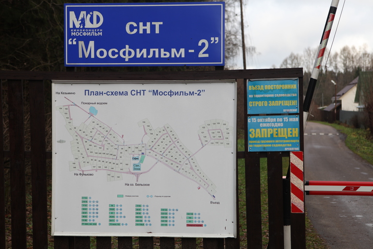Продам земельный участок с. Ершово (Звенигород), с/т "Мосфильм-2", 40 км от Москвы