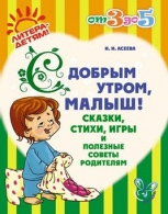 Добрые, светлые сны