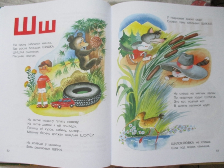 Наши интересные книжки..
