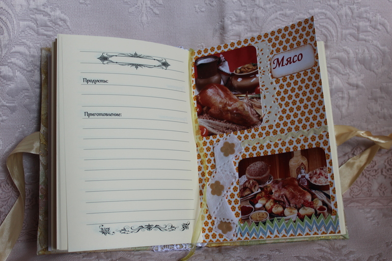 Кулинарная книга