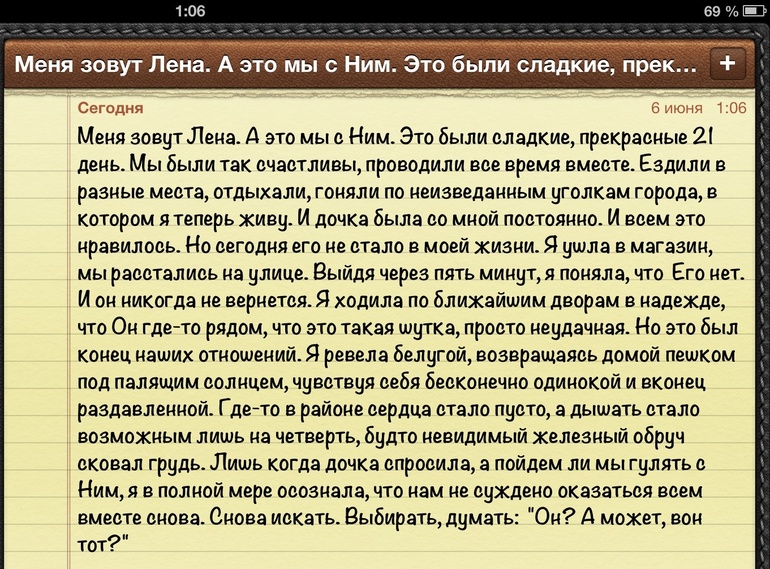 Конец эпохи