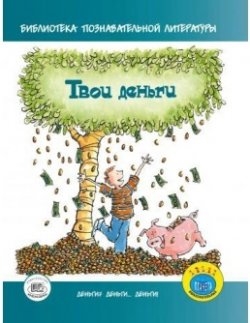 Несколько художественно-познавательных книг для детей