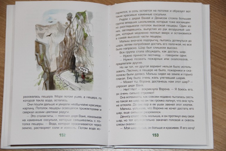 Несколько художественно-познавательных книг для детей