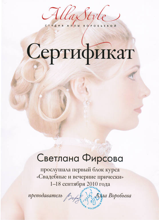 Мои дипломы)