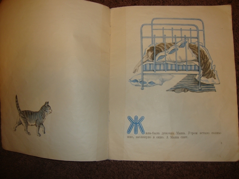 Мои детские книжечки