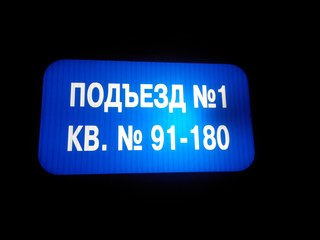 В соседнем доме оба подъеда первые=)))))