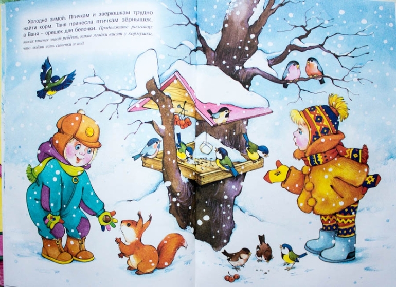 Зимние книги. Часть 2