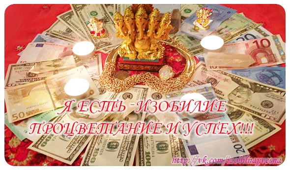ВСЕМ УЧАСТНИКАМ МОЕГО ВЕБИНАРА РЭЙКИ ДЕНЬГИ