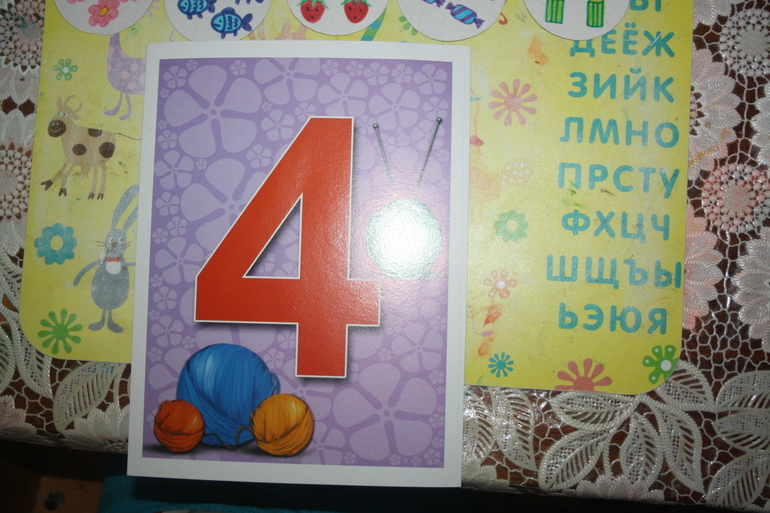 Математика. Цифра 4.