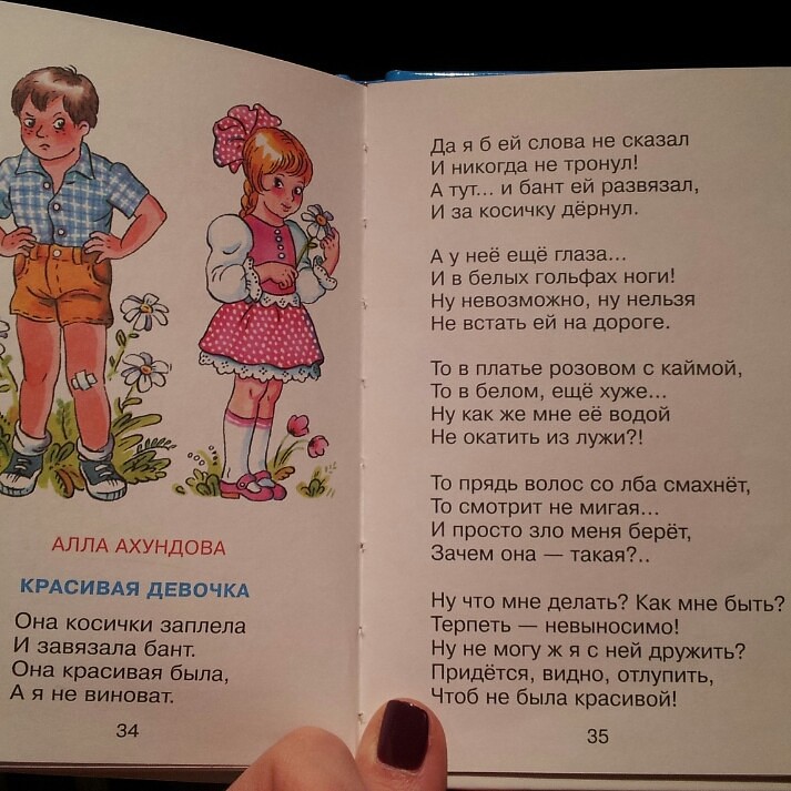веселенький стишок))))