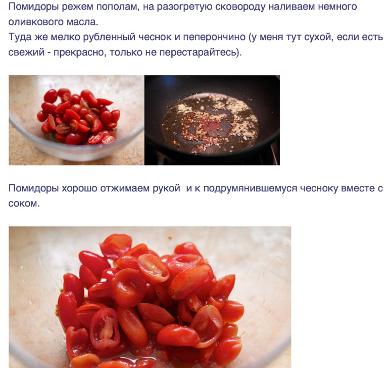 Паста от Beloniki