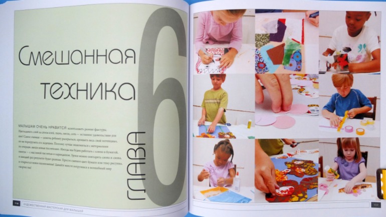 Художественна мастерская для малышей и для детей, Сьюзан Швейк