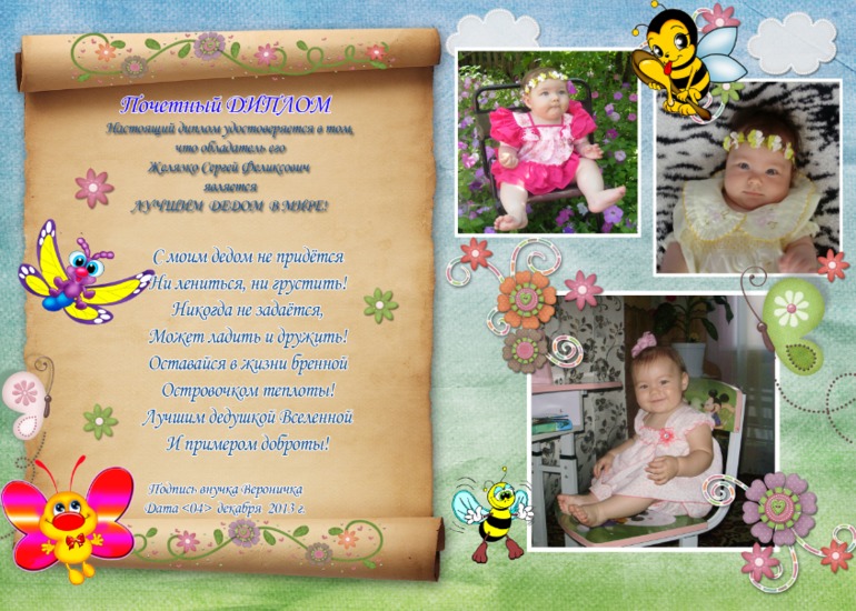 Первый День рождения нашей доченьки (продолжение)