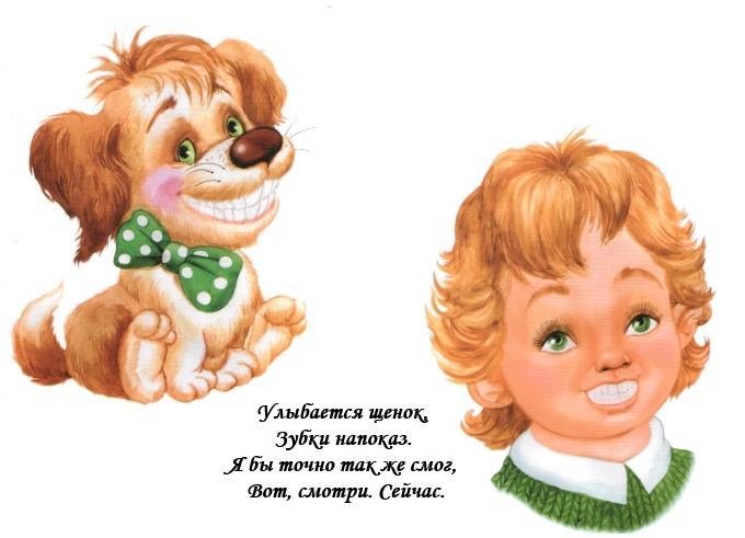 Веселая артикуляционная гимнастика