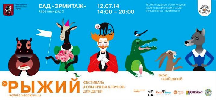 12 июля 2014 года