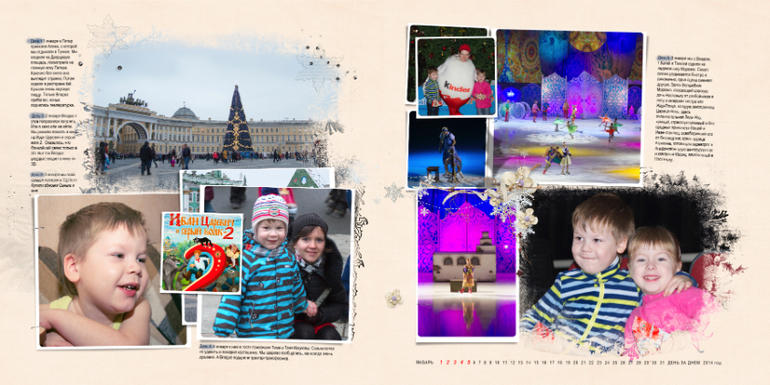 365 дней 2014 года. Старт.