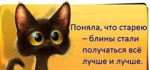 Факт!
