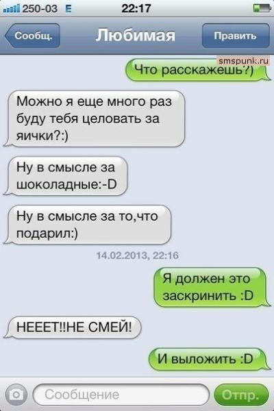 СМС  :0)