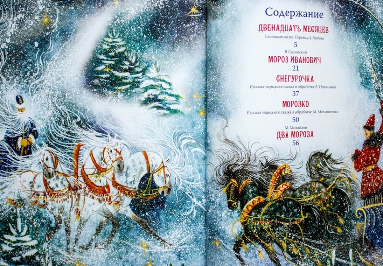 Зимние книги. Часть 2