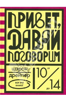 Книги, в которых главные герои - девочки!
