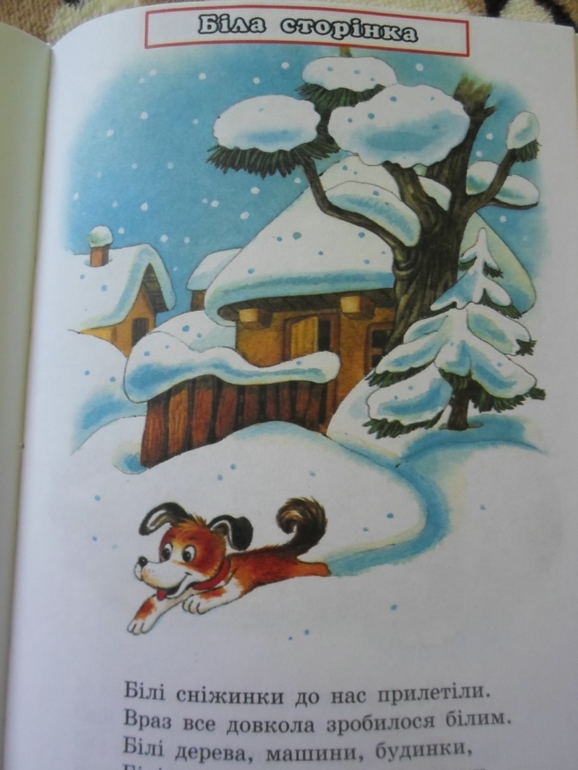 Наши детские книги до знакомства с ББ. :)