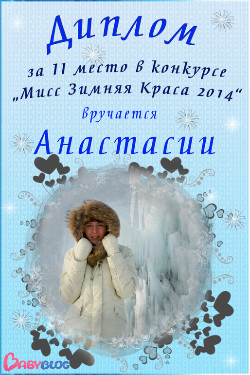 Объявление победителей