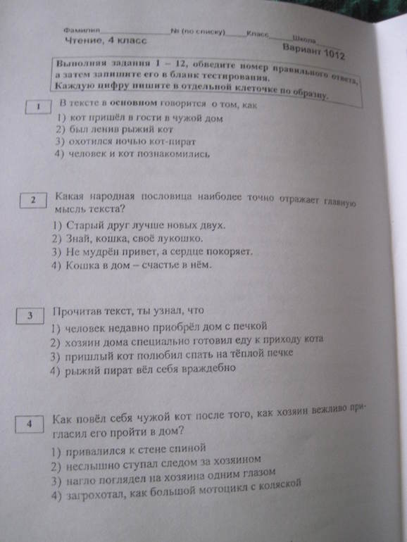 И вновь про нашу любимую учительницу!