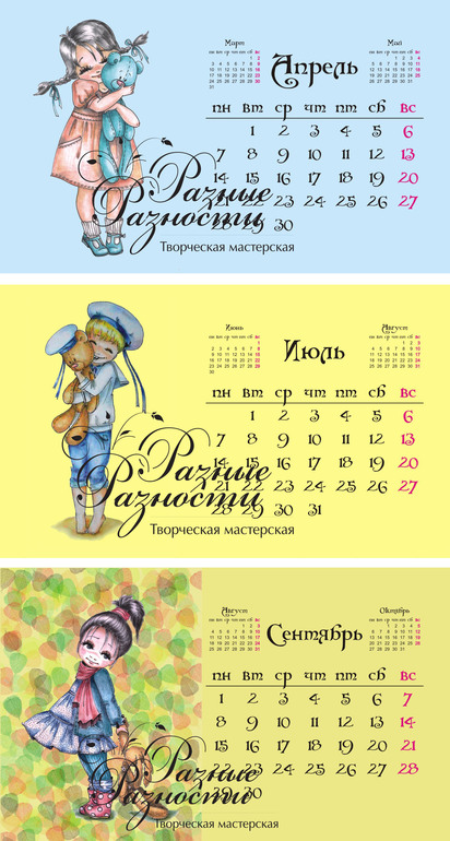 Календарь на 2014 год. Анонс.