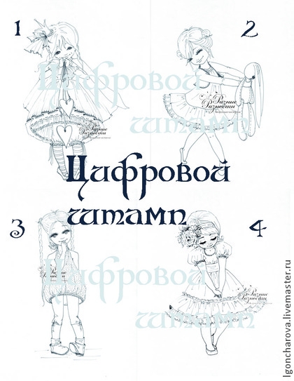 Цифровые штампы.