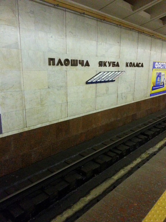 Минск. Осень 2013 г