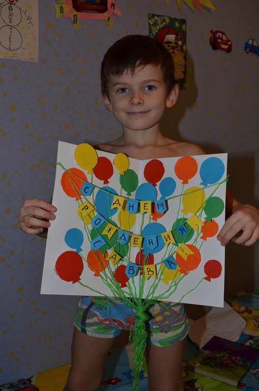 Вот такую открытку мы смастерили