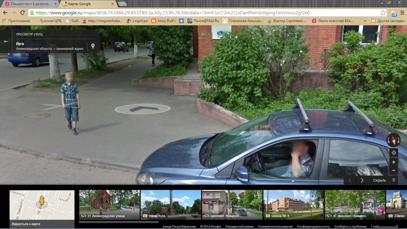 Сын попался!!!