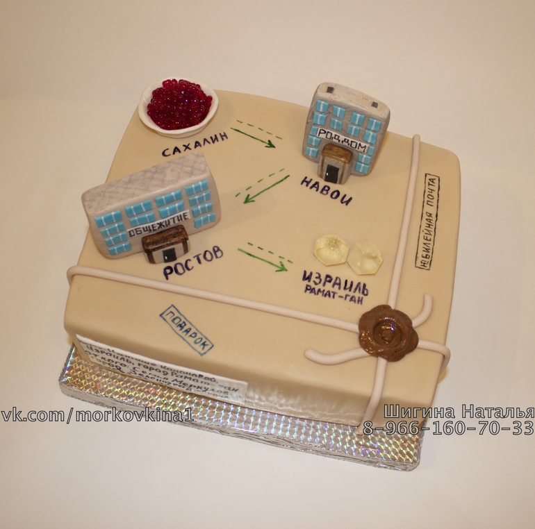 Торт Посылка Жизни