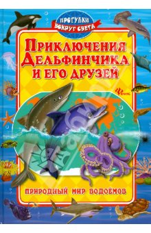 Книги про животных