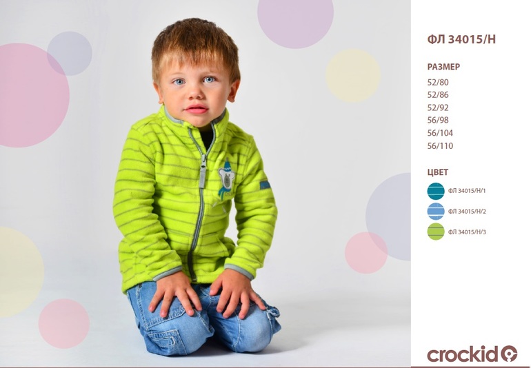 Crokids Детская Одежда Интернет Магазин