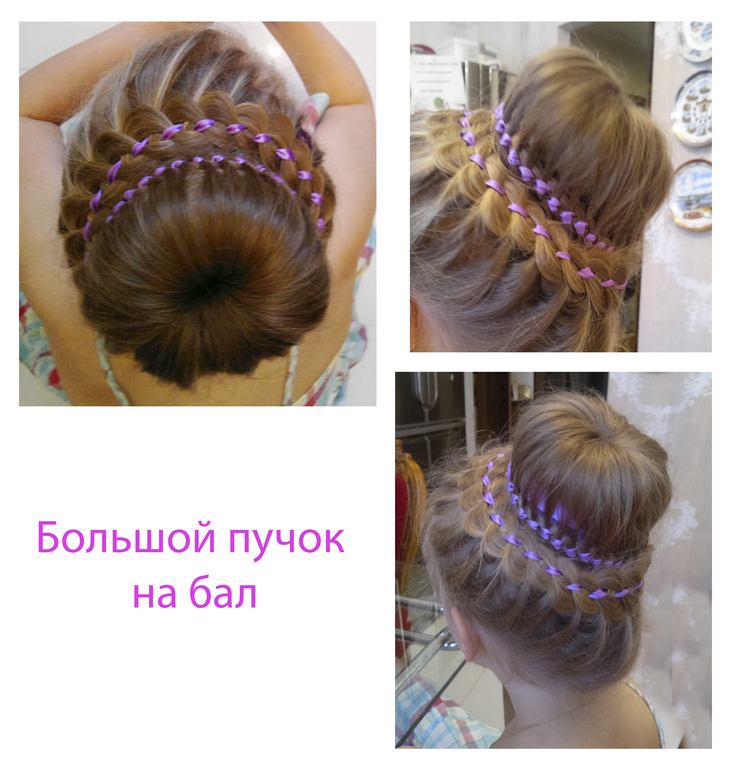 Наши косички