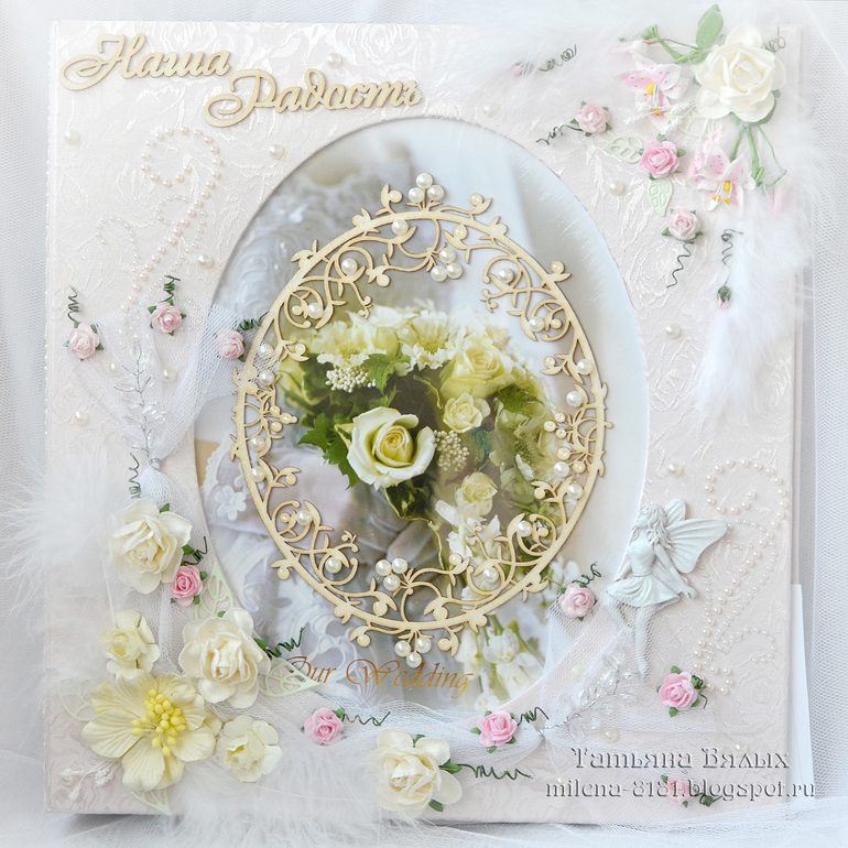 Обложка для детского альбома "Наша радость"