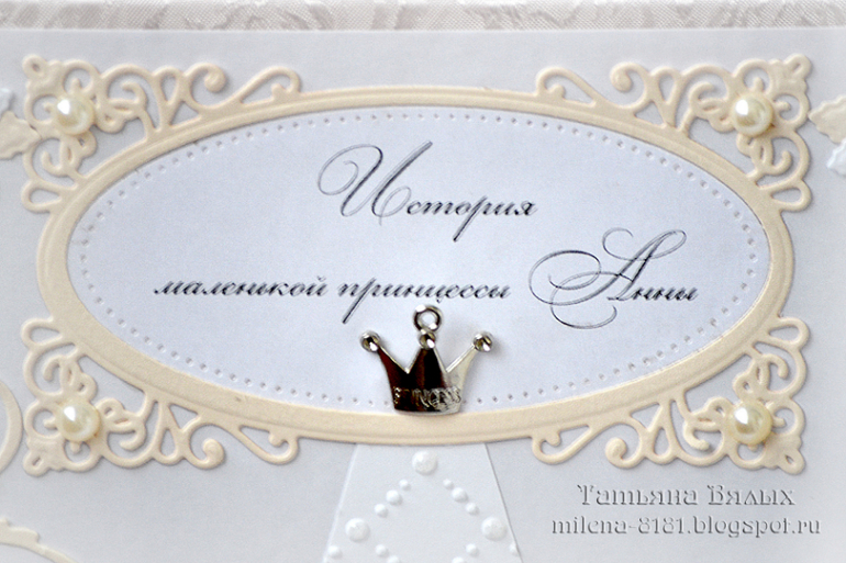 Обложка для детского альбома "Наша радость"