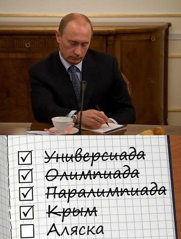 Список Путина