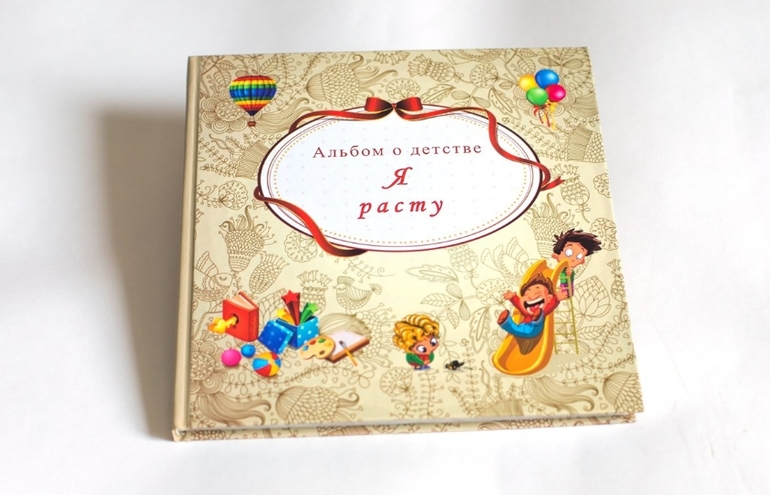 ПИАР альбома-анкеты про вашего малыша от 1 года до 7 лет!!! 5 выкуп