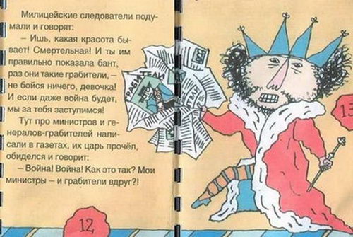 Нашла эту сказку))) уж очень она меня заинтересовала....