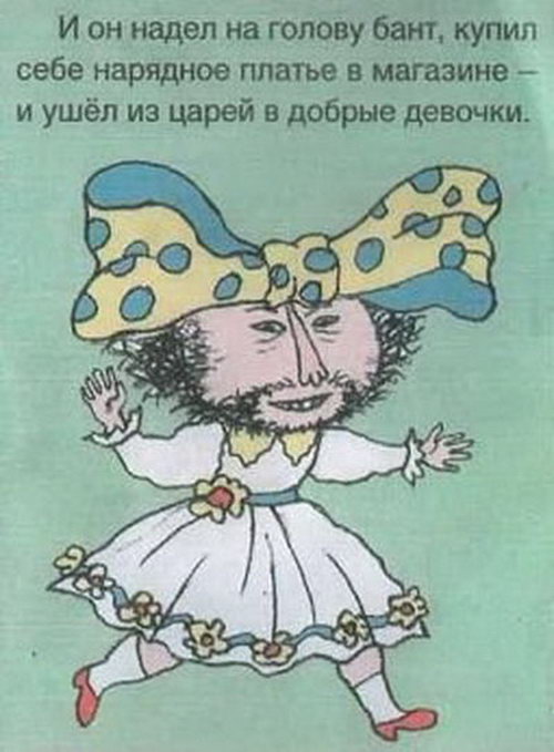 Нашла эту сказку))) уж очень она меня заинтересовала....